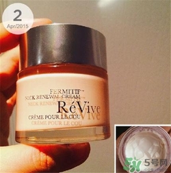 Revive利維膚頸霜好用嗎？利維膚頸霜怎么樣？