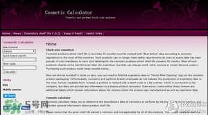 tom ford眼影怎么查批號(hào)？tom ford眼影保質(zhì)期