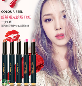 colour feel是什么牌子？colour feel口紅怎么樣？