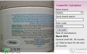 tom ford眼影怎么查批號(hào)？tom ford眼影保質(zhì)期