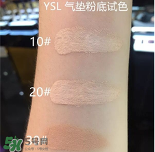 ysl氣墊10號(hào)會(huì)太白嗎？ysl氣墊10號(hào)試色