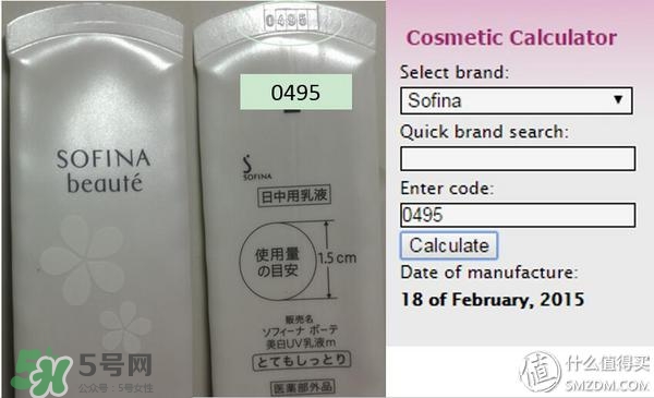 tom ford眼影怎么查批號(hào)？tom ford眼影保質(zhì)期