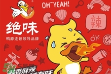 禽流感可以吃絕味嗎？禽流感期間能吃絕味嗎？