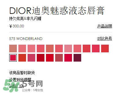 迪奧唇釉575試色圖片 迪奧575唇釉試色 迪奧唇釉575試色圖片 迪奧575唇釉試色