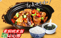 禽流感能吃黃燜雞嗎 吃黃燜雞會(huì)得禽流感嗎 禽流感能吃黃燜雞嗎 吃黃燜雞會(huì)得禽流感嗎