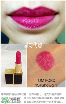 tom ford唇膏多少錢？tom ford唇膏專柜價(jià)格