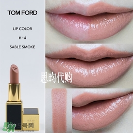 tom ford唇膏多少錢？tom ford唇膏專柜價(jià)格
