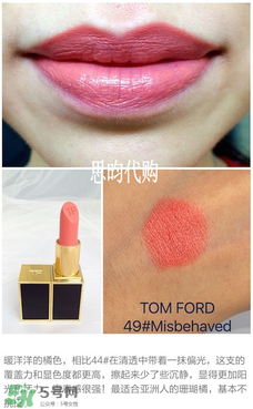 tom ford唇膏多少錢？tom ford唇膏專柜價(jià)格