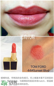 tom ford唇膏多少錢？tom ford唇膏專柜價(jià)格