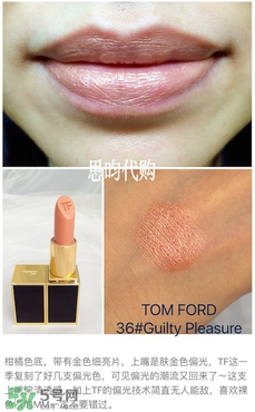 tom ford唇膏多少錢？tom ford唇膏專柜價(jià)格