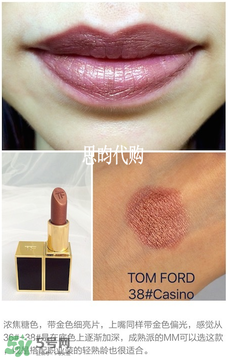 tom ford唇膏多少錢？tom ford唇膏專柜價(jià)格