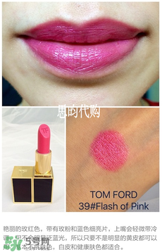 tom ford唇膏多少錢？tom ford唇膏專柜價(jià)格