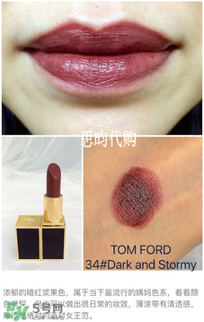 tom ford唇膏多少錢？tom ford唇膏專柜價(jià)格