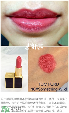 tom ford唇膏多少錢？tom ford唇膏專柜價(jià)格