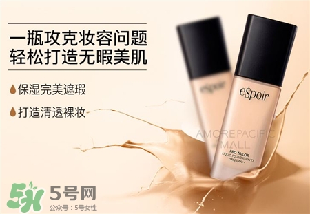 espoir粉底液好用嗎?espoir粉底液怎么樣? espoir粉底液好用嗎?espoir粉底液怎么樣?