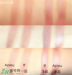 apieu黃油奶油眼影膏色號試色 apieu黃油奶油眼影膏試色圖 apieu黃油奶油眼影膏色號試色 apieu黃油奶油眼影膏試色圖