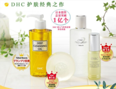 dhc是什么檔次？dhc適合什么年齡段用？