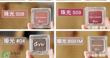 unny眼影膏色號試色 unny眼影膏試色圖 unny眼影膏色號試色 unny眼影膏試色圖