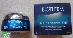 碧歐泉眼霜好用嗎？碧歐泉眼霜怎么樣？