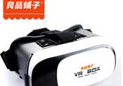 VR眼鏡多少錢？良品鋪子VR眼鏡多少錢？