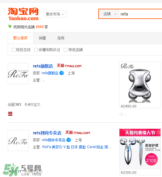 refa天貓旗艦店真假 refa在哪買(mǎi)正品 refa天貓旗艦店真假 refa在哪買(mǎi)正品