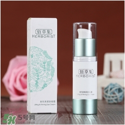 佰草集眼霜好用嗎？佰草集眼霜怎么樣？