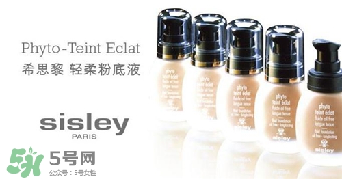 Sisley希思黎粉底液多少錢？希思黎粉底液價格