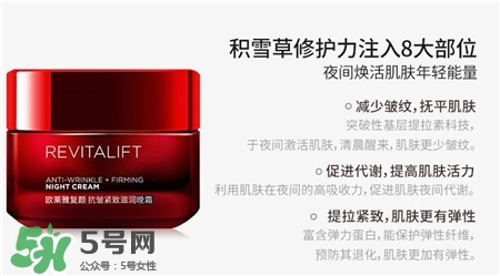 晚霜怎么用?晚霜的使用方法 晚霜怎么用?晚霜的使用方法