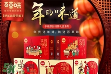 百草味堅果怎么樣？百草味的零食好吃嗎？