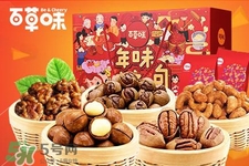 百草味堅果怎么樣？百草味的零食好吃嗎？