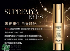 希思黎夜間眼部精華怎么樣?希思黎夜間眼部精華好用嗎? 希思黎夜間眼部精華怎么樣?希思黎夜間眼部精華好用嗎?