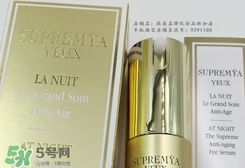 希思黎夜間眼部精華怎么樣?希思黎夜間眼部精華好用嗎? 希思黎夜間眼部精華怎么樣?希思黎夜間眼部精華好用嗎?