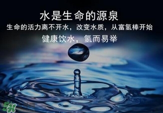 水素水減肥怎么樣？水素水的功效和作用