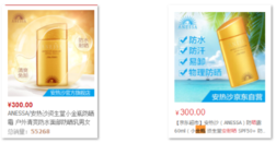 安耐曬金瓶專柜價(jià)格 安耐曬金瓶日本多少錢(qián)