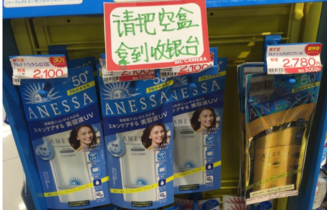 安耐曬金瓶專柜價(jià)格 安耐曬金瓶日本多少錢(qián)