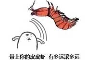 皮皮蝦為何突然火了？皮皮蝦怎么火的？