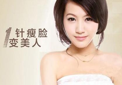 瘦臉針適合什么人打？瘦臉針適合什么臉型？