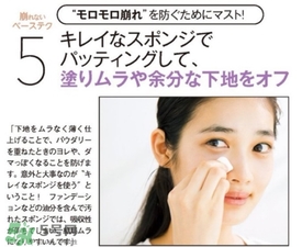 cc霜會浮粉嗎？cc霜浮粉怎么辦？