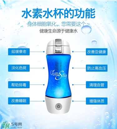 水素杯是真的假的？水素杯有用嗎？