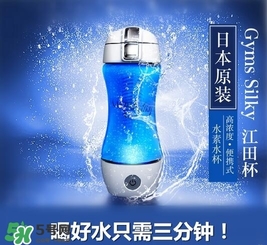 水素杯的價(jià)格是多少？水素杯日本價(jià)格多少？