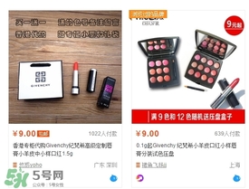 紀(jì)梵希小羊皮有小樣嗎？紀(jì)梵希小羊皮有中樣嗎？