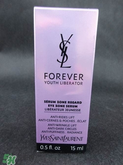 YSL圣羅蘭眼部精華好用嗎？YSL眼部精華怎么樣？