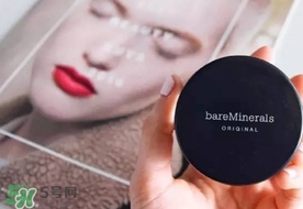 bareminerals什么值得買？bareminerals貝茗明星產(chǎn)品
