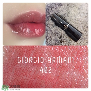 阿瑪尼和紀(jì)梵?？诩t哪個好？紀(jì)梵希和阿瑪尼口紅對比