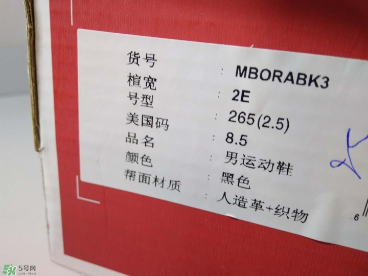 new balance fresh foam boracay v3跑鞋深度評(píng)測(cè) new balance fresh foam boracay v3跑鞋深度評(píng)測(cè)