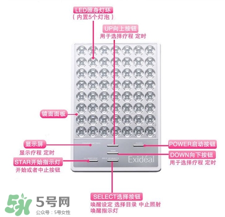 大排燈美容儀怎么用?Exideal大排燈使用說明書 大排燈美容儀怎么用?Exideal大排燈使用說明書