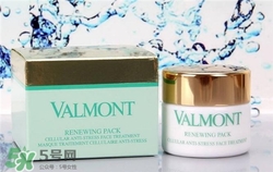 valmont法爾曼幸福面膜多少錢？法爾曼幸福面膜價(jià)格