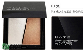 kate高光修容怎么用？kate高光修容使用方法