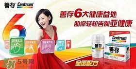 吃善存還用吃葉酸嗎？吃善存片有什么副作用？