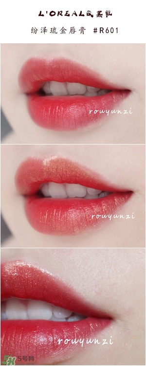 歐萊雅琉金唇膏m601試色 歐萊雅m601試色圖 歐萊雅琉金唇膏m601試色 歐萊雅m601試色圖